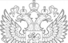 Законодательная база российской федерации Об утверждении положения о министерстве здравоохранения российской федерации